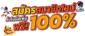 TMG666 เว็บพนันออนไลน์ อันดับ 1ครบวงจรฝาก ถอนออโต้24ชม